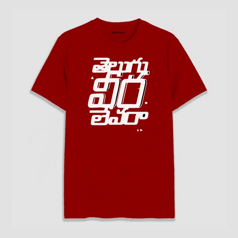 Telugu Veera Levara Round Neck T-Shirt